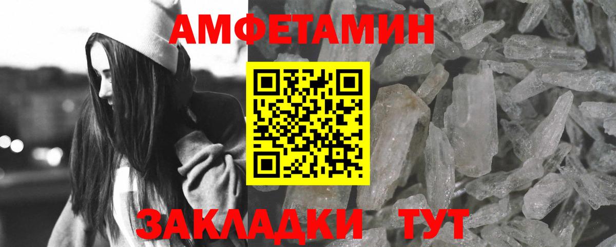 АМФ 98%  Вход с VPN  АМФЕТАМИН  Белая Калитва 