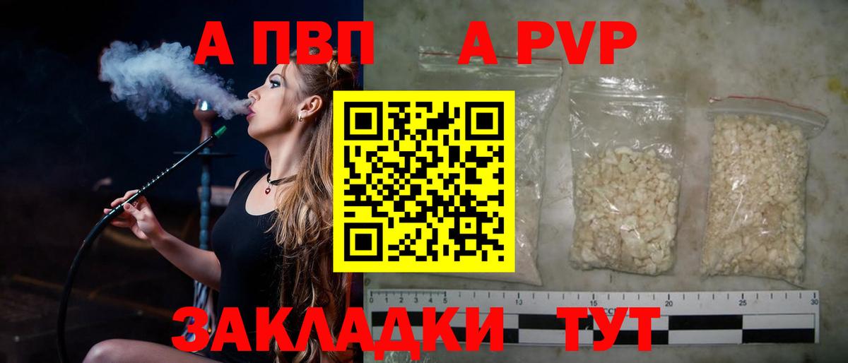 Alpha-PVP СК  A PVP Crystall  Белая Калитва  Альфа ПВП  Вход с VPN  A PVP СК КРИС 