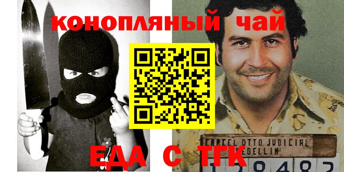 Белая Калитва  Cannafood конопля  Вход с VPN 