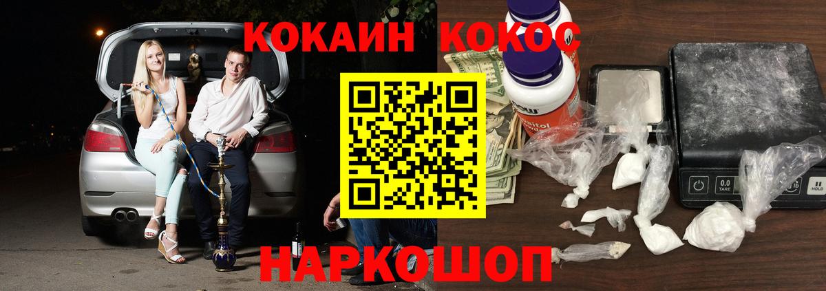 Cocaine FishScale Белая Калитва