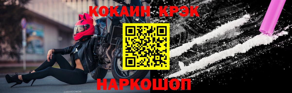 Белая Калитва  КОКАИН Перу  Вход с VPN  COCAIN VHQ 