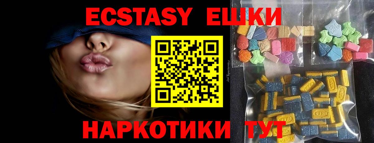 ЭКСТАЗИ  ЭКСТАЗИ ешки  Вход с VPN  кракен ссылки  Белая Калитва 