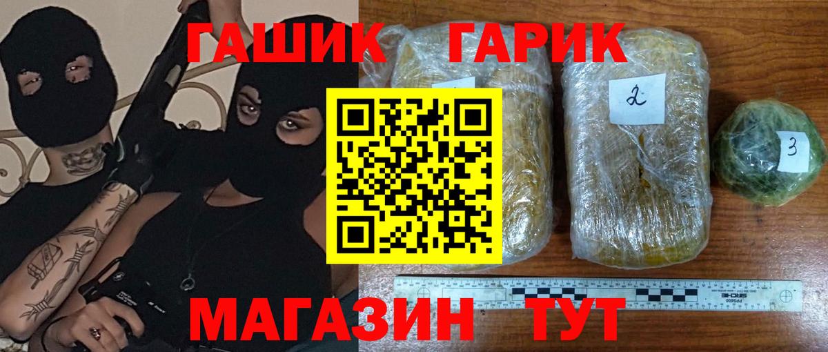 Белая Калитва  ГАШ 40% ТГК  ГАШ  Вход с VPN  Гашиш убойный 
