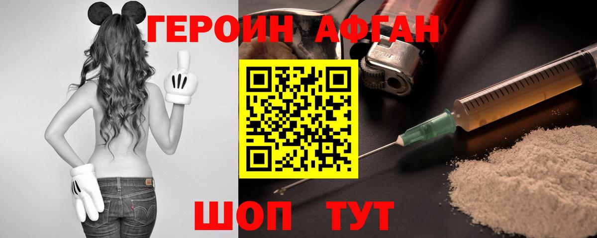ГЕРОИН VHQ  Вход с VPN  Белая Калитва 