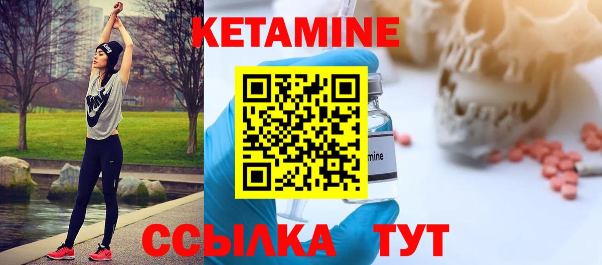 КЕТАМИН VHQ  Кетамин VHQ  Вход с VPN  Белая Калитва 