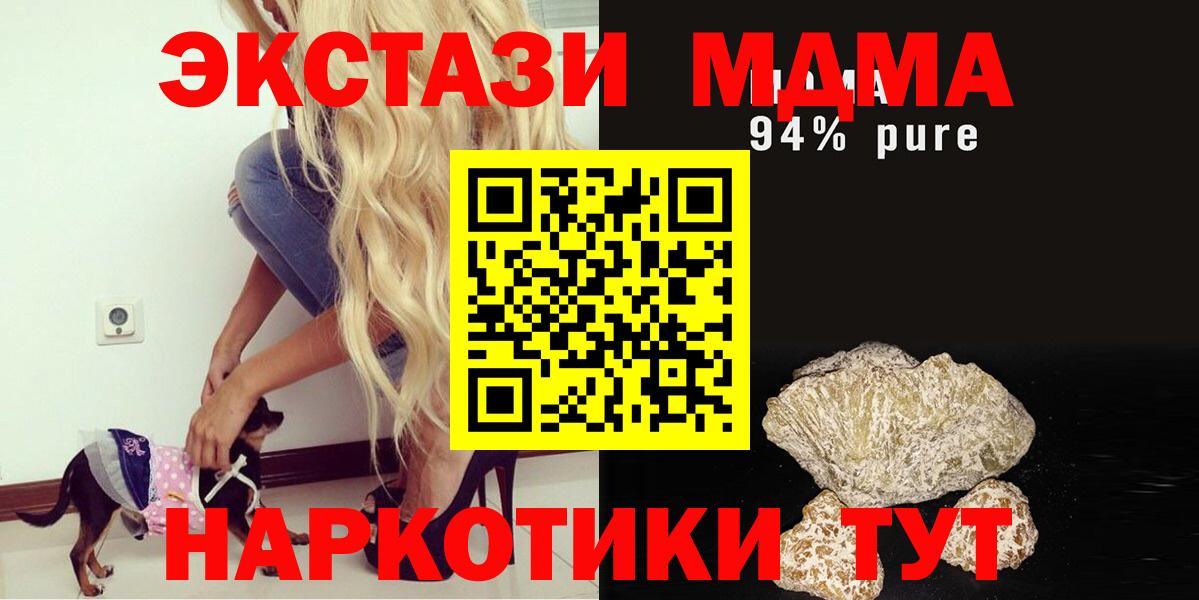 МДМА VHQ  МДМА crystal  Вход с VPN  Белая Калитва 