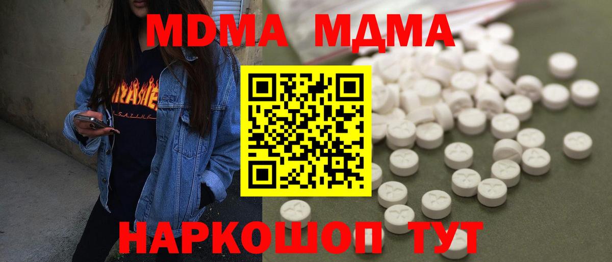 МДМА VHQ Белая Калитва