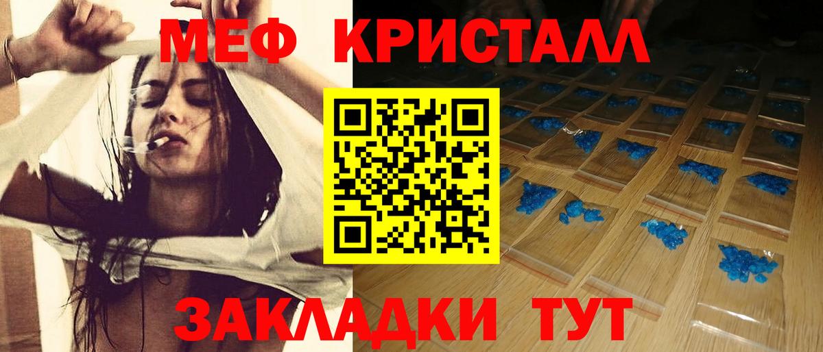 МЯУ-МЯУ  Вход с VPN  МЯУ-МЯУ mephedrone  Белая Калитва  Мефедрон 4 MMC  МЕФ 