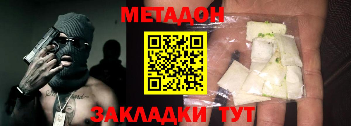 МЕТАДОН белоснежный  Вход с VPN  мориарти состав  Белая Калитва 