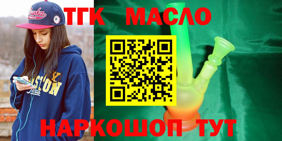 Дистиллят ТГК вейп с тгк  что такое   Белая Калитва  Дистиллят ТГК вейп  Вход с VPN 