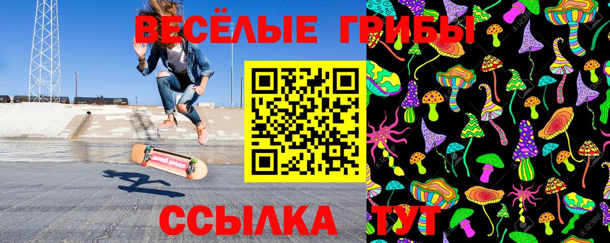 Псилоцибиновые грибы Magic Shrooms  Вход с VPN  Галлюциногенные грибы ЛСД  Белая Калитва 